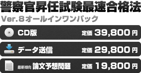 CD版、データ送信
